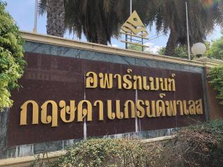 อพาร์ตเมนต์ กฤษดาแกรนด์พาเลส - Surin - 2