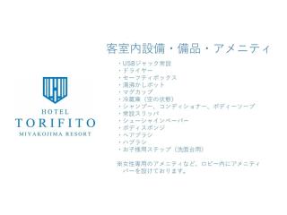 Hotel Torifito Miyakojima Resort - Vacation STAY 79474v - Miyakojima - 7