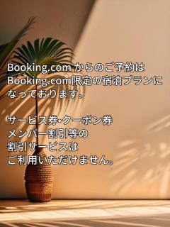 ホテルミントハウス&ウイング - 4