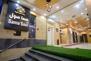 فندق سما سول للغرف والشقق المفروشة - Mekka - 3