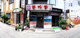 Hanmadang - Osaka - 0