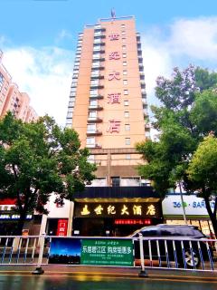 Century Hotel Tongren - Tongren - 0
