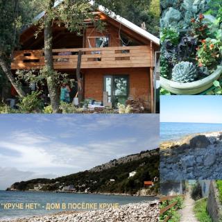Волшебный домик - Ulcinj - 9