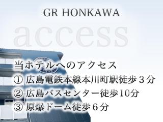 GR HONKAWA - Global Resort Hotel - Hiroshima - 4