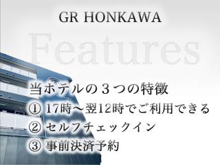 GR HONKAWA - Global Resort Hotel - Hiroshima - 5