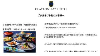 Clayton Bay Hotel - Kure - 7