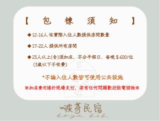 Bo Ya Homestay - Xiaoliuqiu - 7