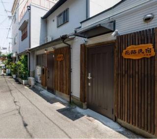 花跡民宿三号情侣房,家庭房,独享空间 ! 4分钟到难波,日本桥,心斋桥! - Osaca - 1