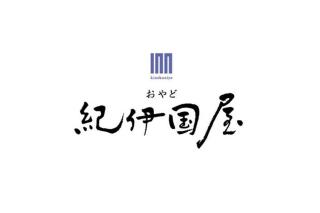 おやど紀伊国屋中町 - Asahimachi - 9