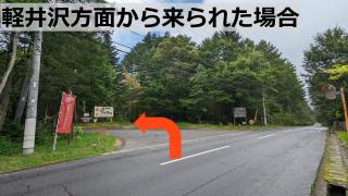 Kitakaruizawa Kogen Hotel - Tsumagoi - 5