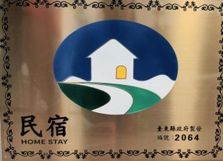 Xiaomi Courtyard B&B - Chishang - 2