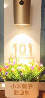 Xiaomi Courtyard B&B - Chishang - 1