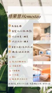澎湖綠果昔民宿-可包棟 - 9
