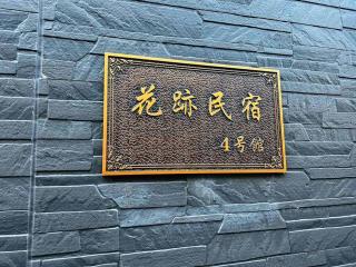 全新上线花跡民宿4号館203,关西机场直达萩之茶屋出站1分钟!难波,心斋桥4分钟车程! - Osaca - 2