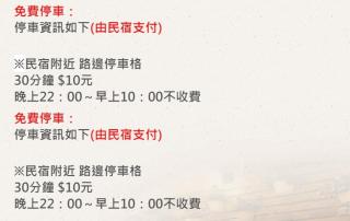 花蓮歐洲之星民宿 文創園區旁 鄰香榭大道 名產街 近東大門夜市 太平洋公園 杰西廣場 - Hualien - 9
