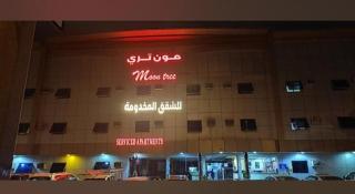 مون تري للشقق المخدومة فرع الرياض - Riade - 0