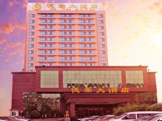 Qingdao Chengyang Detai Hotel - Qingdao - 1