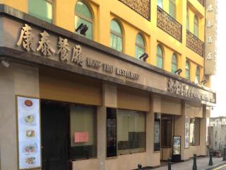 Hong Thai Hotel - Macao - 3