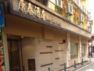 Hong Thai Hotel - Macao - 2