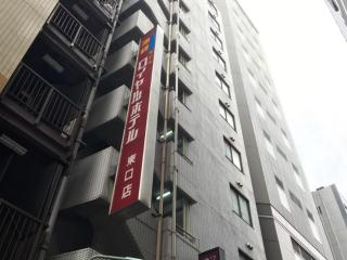 Ikebukuro Royal Hotel Higashiguchi - Tokyo - 0