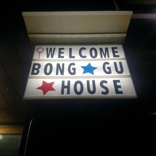 Bong Gu House - Daegu - 0