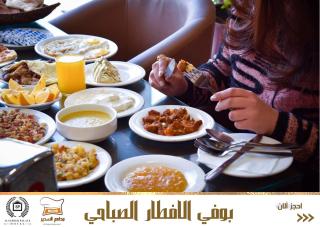 Al-Sadier Place Hotel & Restaurant - 2