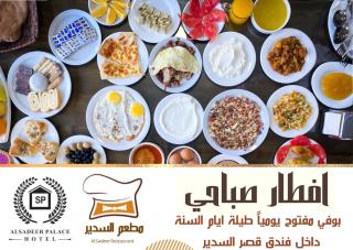 Al-Sadier Place Hotel & Restaurant - Baghdād - 2