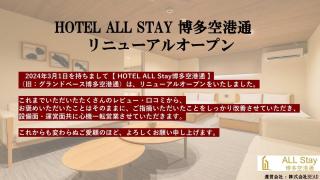 HOTEL All Stay Hakata Kukodori - Fukuoka - 9