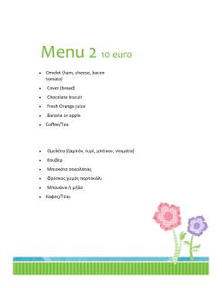 Lefka Ori City Rooms - Chania - 7