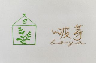 Bo Ya Homestay - Xiaoliuqiu - 3