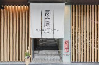 Nagano family - Vacation STAY 58430v - Kyoto - 5