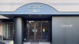 Business Inn Fukuyama - 0