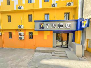 7 Days Inn Beijing Tongzhou Universal Studio Linheli Metro Station - Pechino - 1