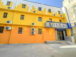 7 Days Inn Beijing Tongzhou Universal Studio Linheli Metro Station - Peking - 1