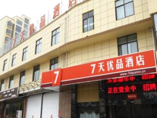 7 Days Premium Hotel Yangzhou Baoying Time Plaza Maternity and Child Healthcare Hospital - Huazhuang - 0