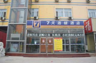 7 Days Inn Sanhe Yanjiao Yanjin Road - 2