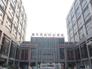 Qingdao TianRun JinWang Hotel - Qingdao - 3