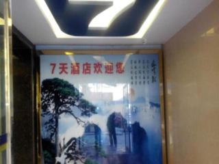 7 Days Inn Yan'an Baotashan - Yan'an - 7