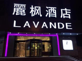 Lavande Hotel Yantai Train Station Branch - Yantai - 4