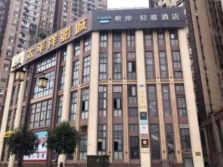 Xana Lite Neijiang Zizhong Shanghehui Branch - Neijiang - 0