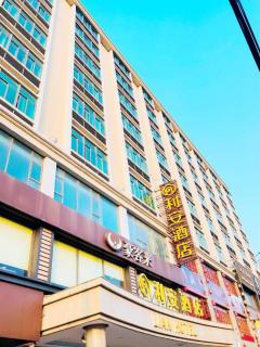 Li An Hotel Shantou Xiashan Central Bus Station Branch - Shantou - 1