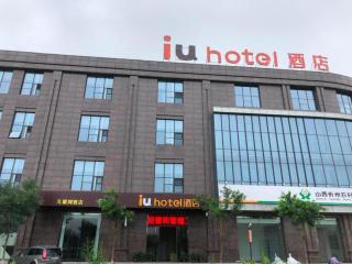 IU Hotels Xinzhou Bus Terminal - Xinzhou - 0