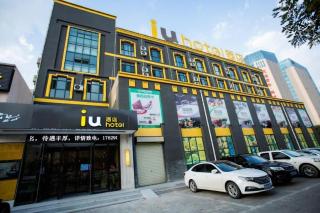 IU Hotels·Yinchuan Railway Station - Yinchuan - 3