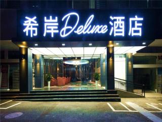 Xana Hotelle·Hotel Luzhou Baizitu Square - 0