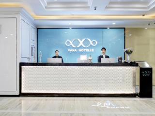 Xana Hotelle Chengdu Dafeng Huirong Plaza Longhu Street - Chengdu - 2