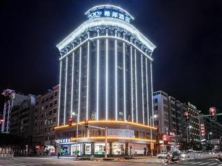 Xana Hotelle·Heyuan Hongxing Road - Heyuan - 0