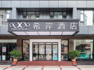 Xana Hotelle·Heyuan Hongxing Road - 1