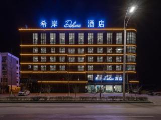 Xana Deluxe Shangqiu Ancient Town - 0