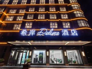 Xana Deluxe Shangqiu Ancient Town - 6