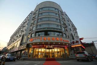 Vienna Hotel Inner Mongolia Hohhot Railway Station Gongzhufu Metro Station - 4